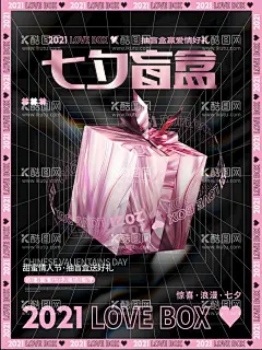 盲盒  - 源文件下载【酷图网】盲盒,拆盲盒,开盲盒,潮玩盲盒,开出惊喜,玩转盲盒,盲盒抽奖,盲盒设计,盲盒礼物,盲盒礼盒,盲盒惊喜,猜盲盒,惊喜盲盒,高能拆盲盒,盲盒海报,盲盒展板,盲盒活动海报,盲盒活动展板,盲盒平面设计,盲盒宣传,盲盒排版设计,盲盒暖场活动,盲盒策划活动,礼品盒,礼物盒,盒子,惊喜,活动海报,促销海报,礼物,