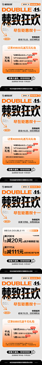 编号：62290022253898000【享设计】源文件下载-微商促销活动海报