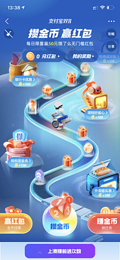 Ulandesign采集到地图玩法