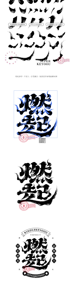 一木叁采集到笔触