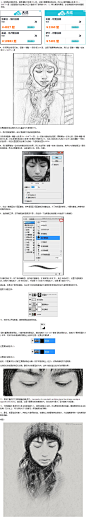 Photoshop快速把人像照片变成逼真素描效果(2) - 专业的Photoshop教程,PS教程网
