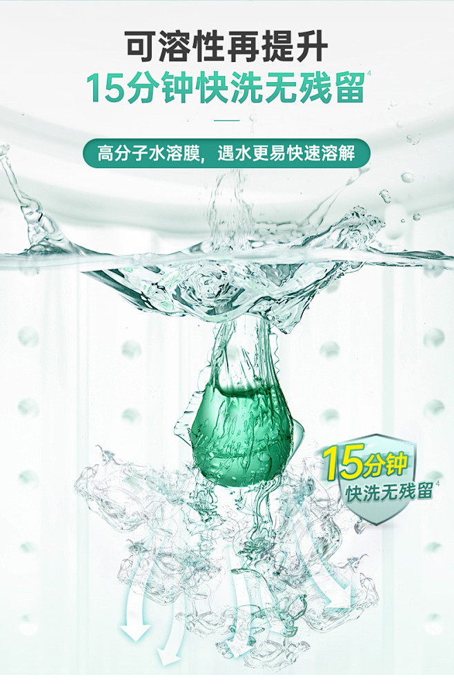 立白除菌洗衣凝珠52颗浓缩洗衣液除螨抑菌...