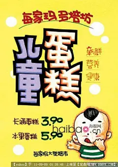 手绘pop海报资料ppt