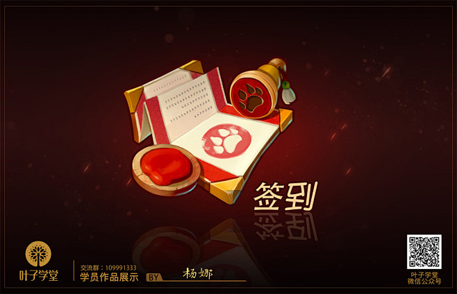 游戏UI-图标设计
微信公众号： 叶子学...