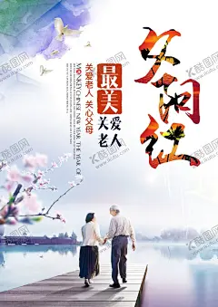 感恩父母孝敬父母创意海报 【酷图网】孝敬父母,创意海报,夕阳红,关爱老人,感恩父母,感恩海报,母亲节,父亲节,儿童节,儿童节海报,节日促销,公益海报,节日销售,母亲节特价,爱心,卡通手绘,儿童促销,节日促销展板,周年庆海报,父母亲,您辛苦了,学校教育,敬老,关爱父母,奉献