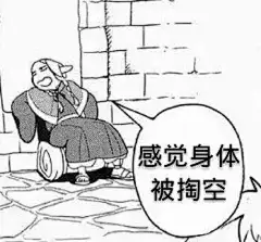 【图片】分享自制表情包【迷宫饭吧】_百度贴吧