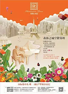 【月精于禽】4月郑州房地产广告精选
郑报润园 【深圳质感创意 出品】
