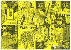 访谈：《异兽魔都》 林田球 -- 黑白漫文化 -- 传送门