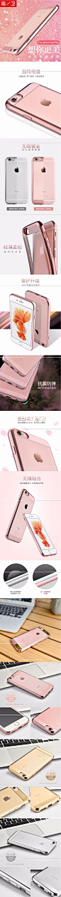 第一卫 iPhone6s Plus手机壳苹果6splus套男防摔硅胶玫瑰金5.5女-tmall.com天猫