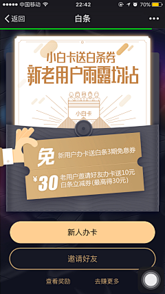 打小熊的螺丝采集到银行 海报