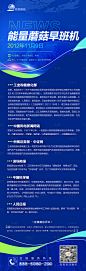 能源新闻长图-源文件