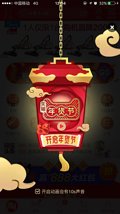 ____噫采集到APP界面截图