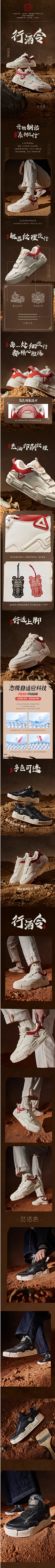 小米配咸菜采集到详情页版式