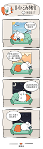 表情包小汤猪，系列故事，四格漫画，条漫，拖延症