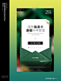 美业年中促销系列图 | 高颜值设计才有吸引