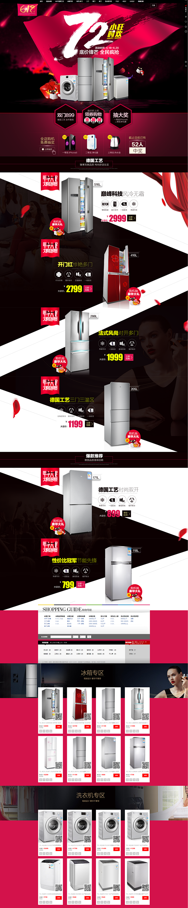 首页-tcl冰洗官方旗舰店-天猫Tmal...
