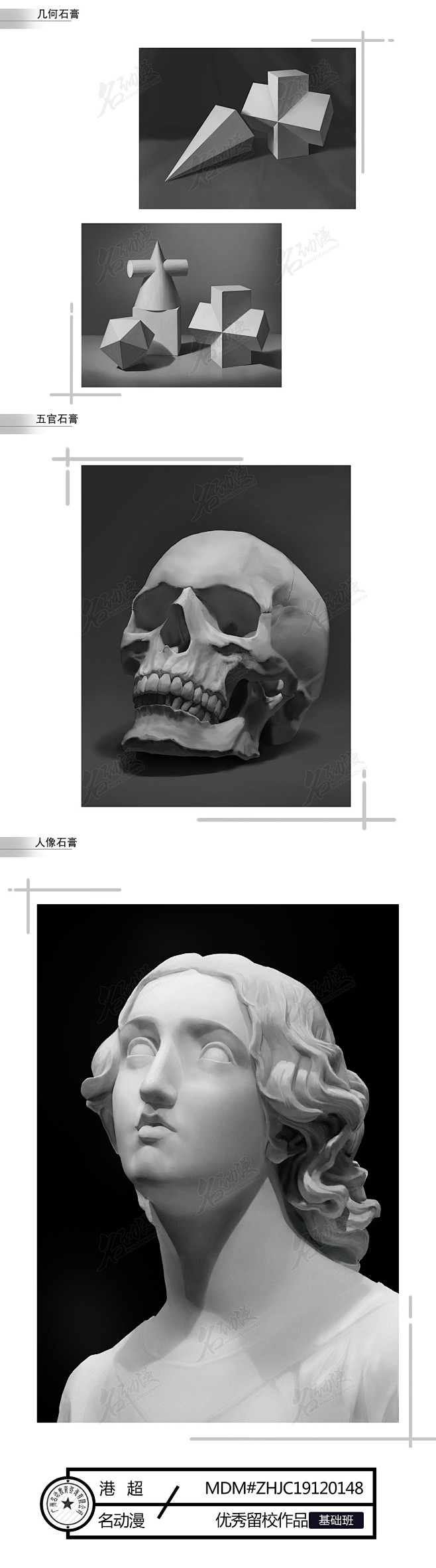 素描石膏作品合集4|临摹|石膏|头像|五...