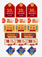 国潮优惠券元素_新图网ixintu.com