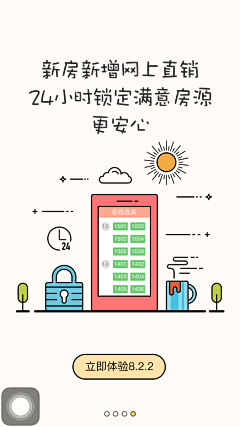 z2Q23Tmg采集到app-引导页