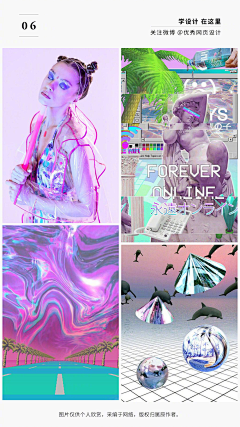 🌸Warm采集到波普 撞色 故障