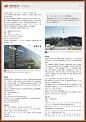 2013最新南京旅游攻略下载,南京自助游,自由行攻略旅游指南 - 蚂蜂窝