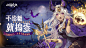螈送福利 | 不给糖就捣蛋 - 山海镜花兑换码 - TapTap