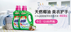咸鱼鱼一条采集到banner