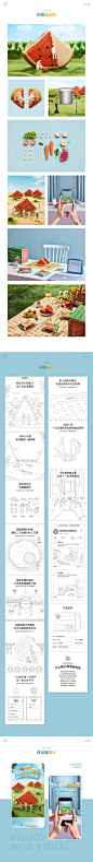 a1西瓜吐司详情页作品 2020.7详情页设计_ltqd设计作品--致设计