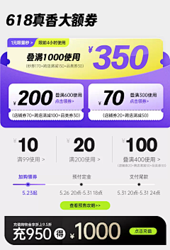 滑滑滑梯采集到优惠券
