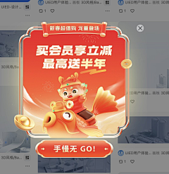 猴子哥哥熊先生采集到UI设计_弹窗