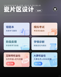 fayer33采集到APP-瓷片区