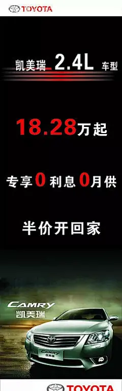 凯美瑞汽车展架X展架|丰田|海报|户外广告画|凯美瑞|立牌|矢量设计模板|易拉宝|展架|易拉宝设计|易拉宝易拉宝|萌宝易拉宝|易拉宝设计企业易拉宝
