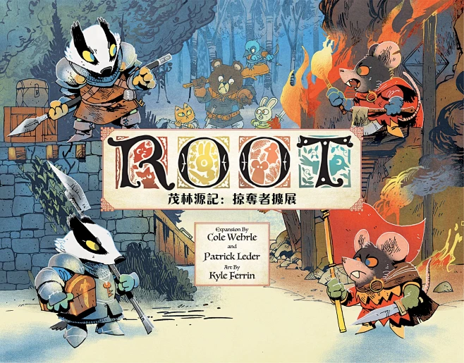 桌游 茂林源记 root 三扩掠夺者扩展-花瓣网