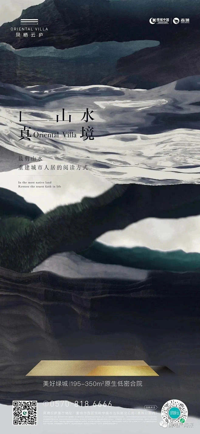 低密 生态 园林