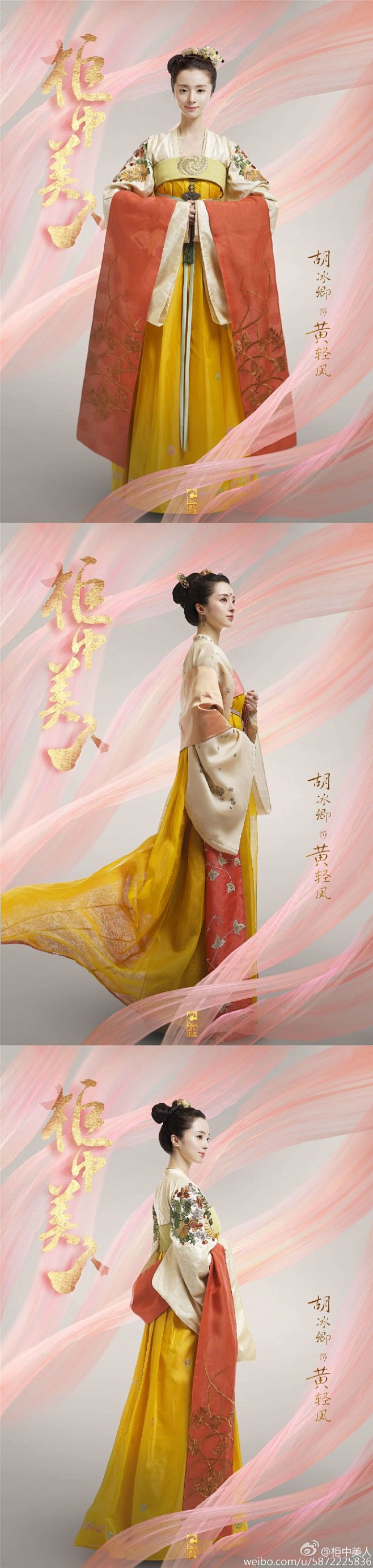 【#柜中美人#曝主演定妆照】一代帝王李涵...