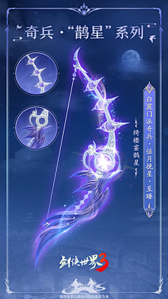 名字都可以采集到武器|冷兵|偏古风