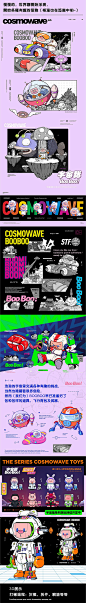 Toy Design Brand Design 集智创想x宇宙波xBOOBOO 手办 玩具IP