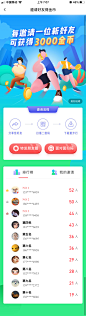 邀请好友-app