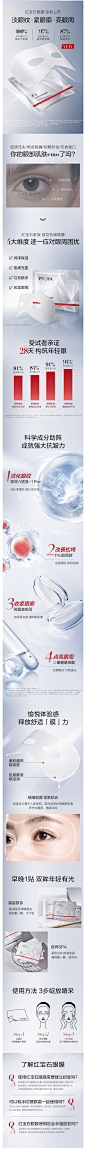 珀莱雅红宝石眼膜六胜肽淡化细纹干纹提拉紧致抗皱眼膜贴弹润保湿-tmall