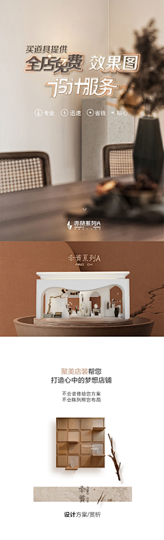 一个平凡的小设计采集到平面