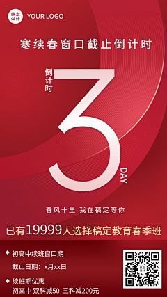 YOLOR采集到倒计时海报