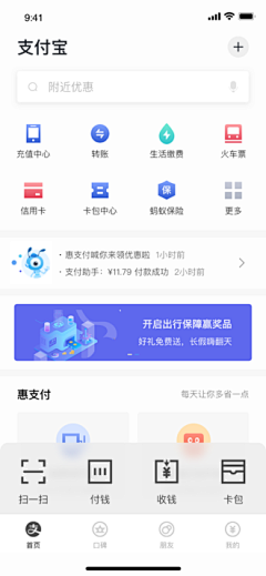 嘟嘟0223采集到APP-科技类