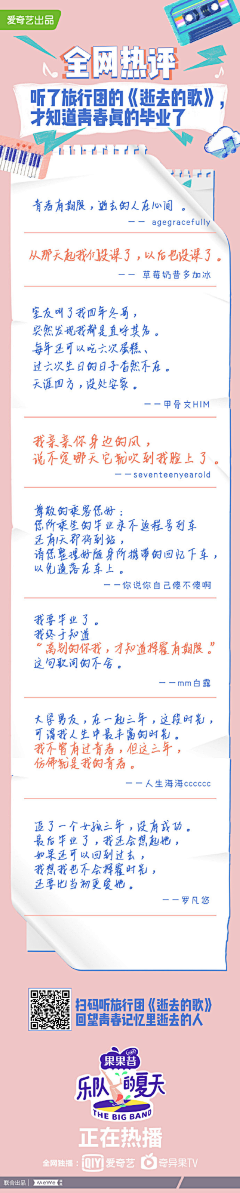 Yu--Jin采集到h5-粉系 