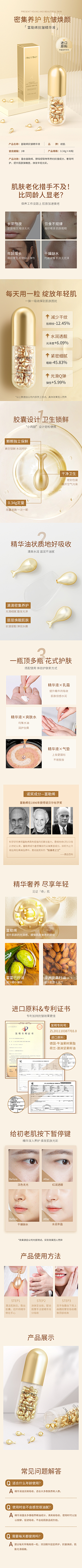 山海华然采集到化妆品类目详情