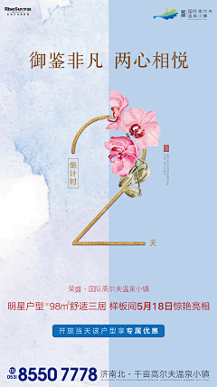 阡落-南宫影采集到平面~倒计时