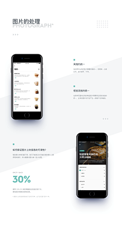 柳细细采集到少量界面排法