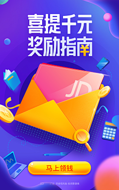 毛毛虫o采集到APP-引导页