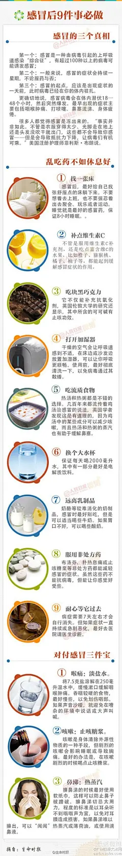 采集图片