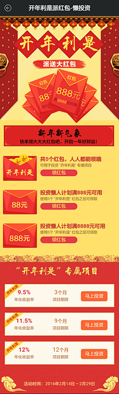 凡可设计采集到理财