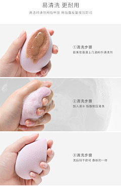 风月夜叉采集到美妆蛋